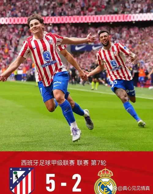 欧洲联赛：RB莱比锡 VS 拜仁慕尼黑